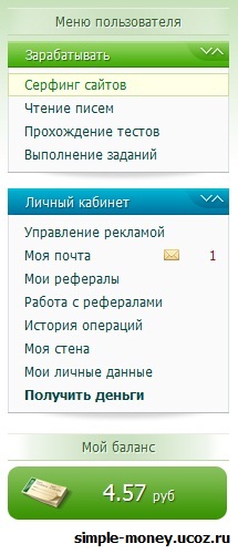 seosprint-lichnyj_kabinet