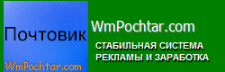 WMPochtar-logo
